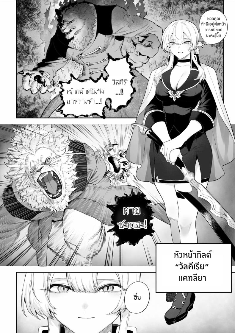 เรื่องราวของกิลด์วัลคีเรีย [Nekono Oyashiro (Mashu)] Ikusa Otome to Ikusa Goto! -Ikusa Otome Hen- – เรื่องราวของกิลด์วัลคีเรีย [Nekono Oyashiro (Mashu)] Ikusa Otome to Ikusa Goto! -Ikusa Otome Hen- – ตอนที่ 6 หน้า 17