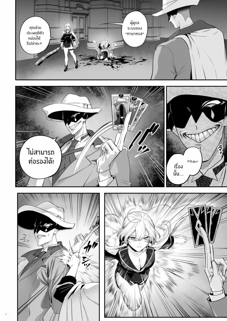 เรื่องราวของกิลด์วัลคีเรีย [Nekono Oyashiro (Mashu)] Ikusa Otome to Ikusa Goto! -Ikusa Otome Hen- – เรื่องราวของกิลด์วัลคีเรีย [Nekono Oyashiro (Mashu)] Ikusa Otome to Ikusa Goto! -Ikusa Otome Hen- – ตอนที่ 6 หน้า 19