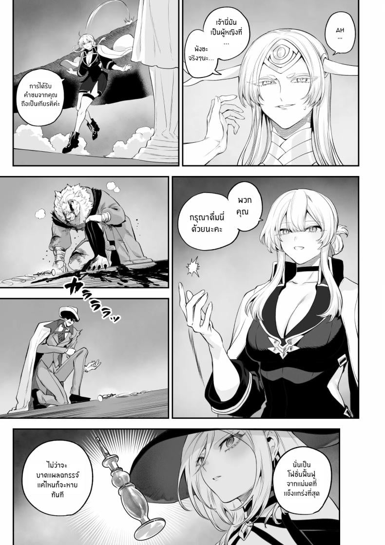 เรื่องราวของกิลด์วัลคีเรีย [Nekono Oyashiro (Mashu)] Ikusa Otome to Ikusa Goto! -Ikusa Otome Hen- – เรื่องราวของกิลด์วัลคีเรีย [Nekono Oyashiro (Mashu)] Ikusa Otome to Ikusa Goto! -Ikusa Otome Hen- – ตอนที่ 6 หน้า 24