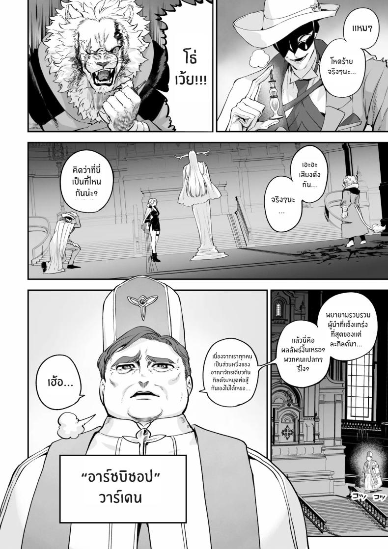 เรื่องราวของกิลด์วัลคีเรีย [Nekono Oyashiro (Mashu)] Ikusa Otome to Ikusa Goto! -Ikusa Otome Hen- – เรื่องราวของกิลด์วัลคีเรีย [Nekono Oyashiro (Mashu)] Ikusa Otome to Ikusa Goto! -Ikusa Otome Hen- – ตอนที่ 6 หน้า 25