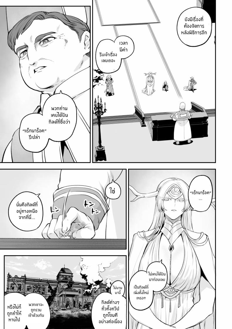 เรื่องราวของกิลด์วัลคีเรีย [Nekono Oyashiro (Mashu)] Ikusa Otome to Ikusa Goto! -Ikusa Otome Hen- – เรื่องราวของกิลด์วัลคีเรีย [Nekono Oyashiro (Mashu)] Ikusa Otome to Ikusa Goto! -Ikusa Otome Hen- – ตอนที่ 6 หน้า 26