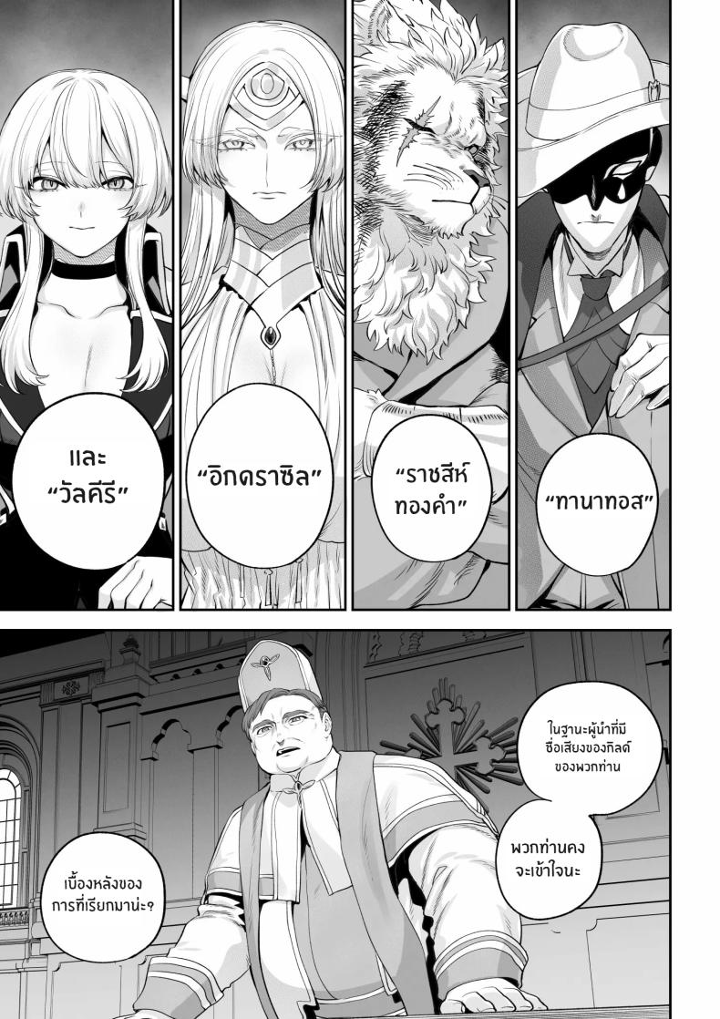 เรื่องราวของกิลด์วัลคีเรีย [Nekono Oyashiro (Mashu)] Ikusa Otome to Ikusa Goto! -Ikusa Otome Hen- – เรื่องราวของกิลด์วัลคีเรีย [Nekono Oyashiro (Mashu)] Ikusa Otome to Ikusa Goto! -Ikusa Otome Hen- – ตอนที่ 6 หน้า 28
