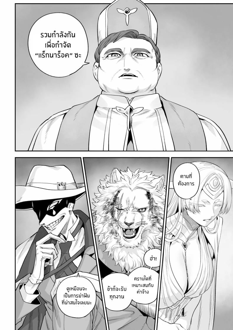 เรื่องราวของกิลด์วัลคีเรีย [Nekono Oyashiro (Mashu)] Ikusa Otome to Ikusa Goto! -Ikusa Otome Hen- – เรื่องราวของกิลด์วัลคีเรีย [Nekono Oyashiro (Mashu)] Ikusa Otome to Ikusa Goto! -Ikusa Otome Hen- – ตอนที่ 6 หน้า 29