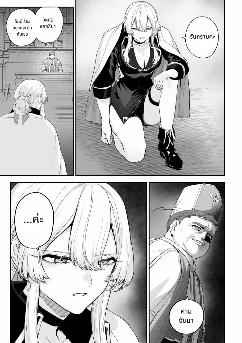 เรื่องราวของกิลด์วัลคีเรีย [Nekono Oyashiro (Mashu)] Ikusa Otome to Ikusa Goto! -Ikusa Otome Hen- – เรื่องราวของกิลด์วัลคีเรีย [Nekono Oyashiro (Mashu)] Ikusa Otome to Ikusa Goto! -Ikusa Otome Hen- – ตอนที่ 6 หน้า 30