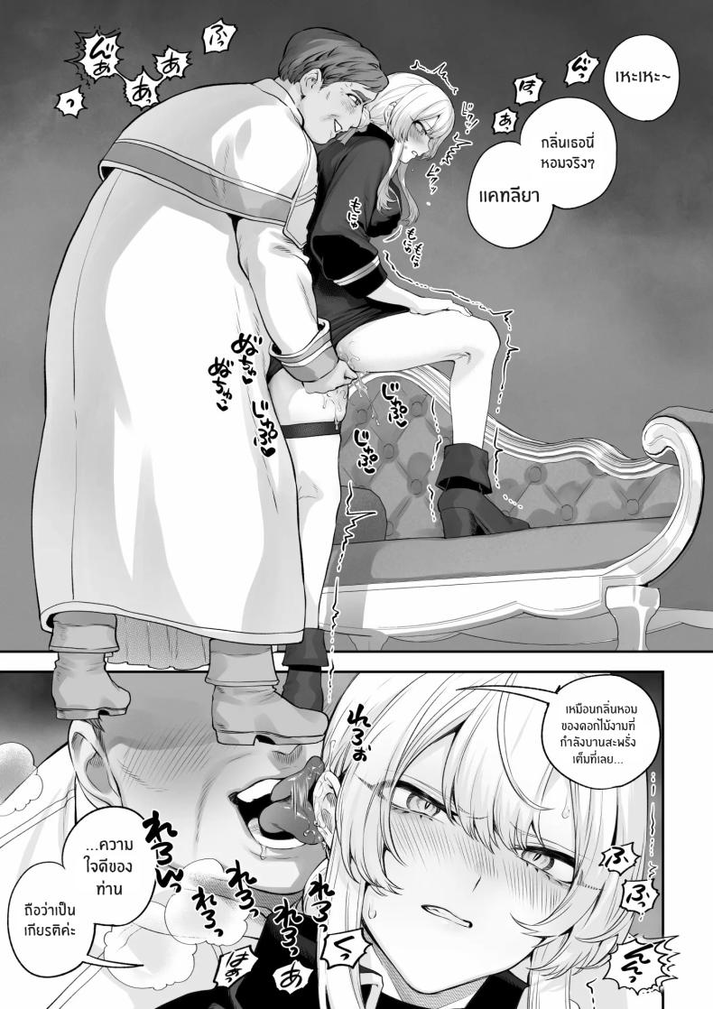 เรื่องราวของกิลด์วัลคีเรีย [Nekono Oyashiro (Mashu)] Ikusa Otome to Ikusa Goto! -Ikusa Otome Hen- – เรื่องราวของกิลด์วัลคีเรีย [Nekono Oyashiro (Mashu)] Ikusa Otome to Ikusa Goto! -Ikusa Otome Hen- – ตอนที่ 6 หน้า 32