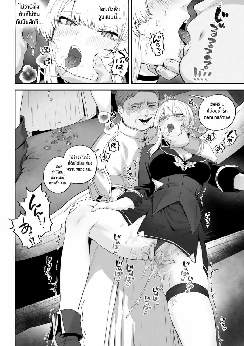 เรื่องราวของกิลด์วัลคีเรีย [Nekono Oyashiro (Mashu)] Ikusa Otome to Ikusa Goto! -Ikusa Otome Hen- – เรื่องราวของกิลด์วัลคีเรีย [Nekono Oyashiro (Mashu)] Ikusa Otome to Ikusa Goto! -Ikusa Otome Hen- – ตอนที่ 6 หน้า 35