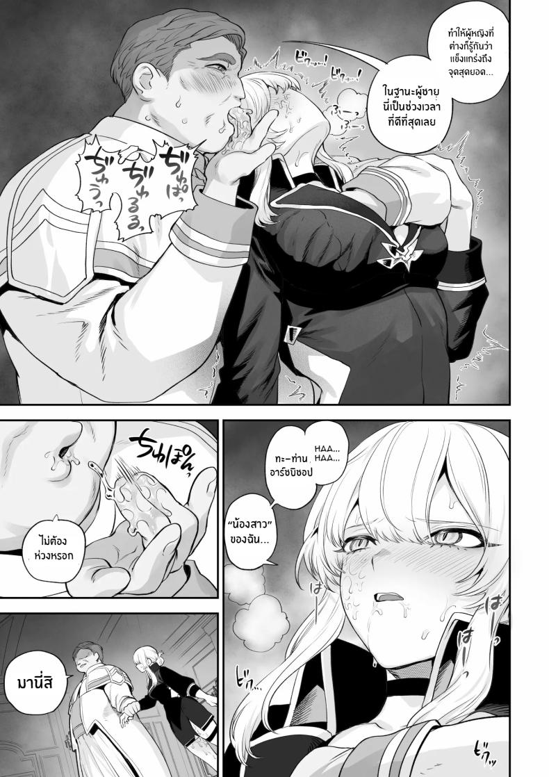 เรื่องราวของกิลด์วัลคีเรีย [Nekono Oyashiro (Mashu)] Ikusa Otome to Ikusa Goto! -Ikusa Otome Hen- – เรื่องราวของกิลด์วัลคีเรีย [Nekono Oyashiro (Mashu)] Ikusa Otome to Ikusa Goto! -Ikusa Otome Hen- – ตอนที่ 6 หน้า 38