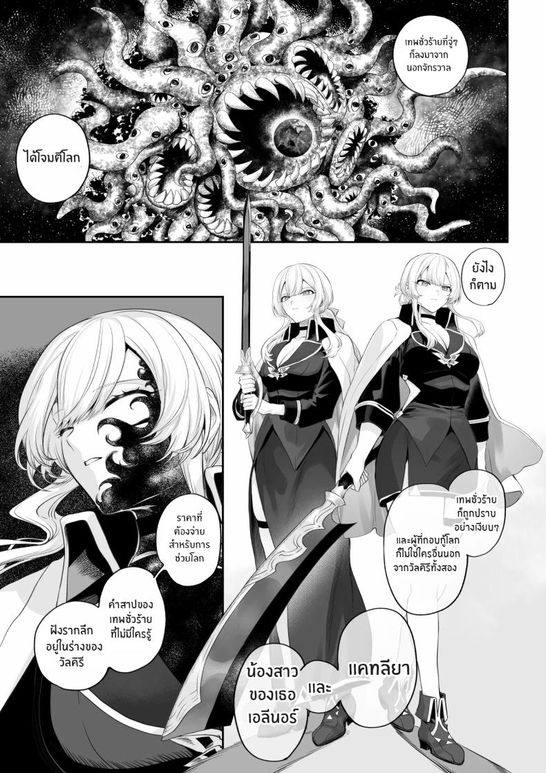 เรื่องราวของกิลด์วัลคีเรีย [Nekono Oyashiro (Mashu)] Ikusa Otome to Ikusa Goto! -Ikusa Otome Hen- – เรื่องราวของกิลด์วัลคีเรีย [Nekono Oyashiro (Mashu)] Ikusa Otome to Ikusa Goto! -Ikusa Otome Hen- – ตอนที่ 6 หน้า 40