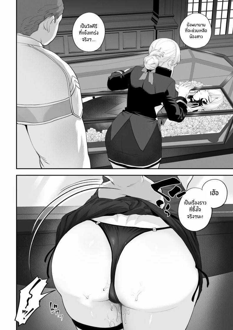เรื่องราวของกิลด์วัลคีเรีย [Nekono Oyashiro (Mashu)] Ikusa Otome to Ikusa Goto! -Ikusa Otome Hen- – เรื่องราวของกิลด์วัลคีเรีย [Nekono Oyashiro (Mashu)] Ikusa Otome to Ikusa Goto! -Ikusa Otome Hen- – ตอนที่ 6 หน้า 41
