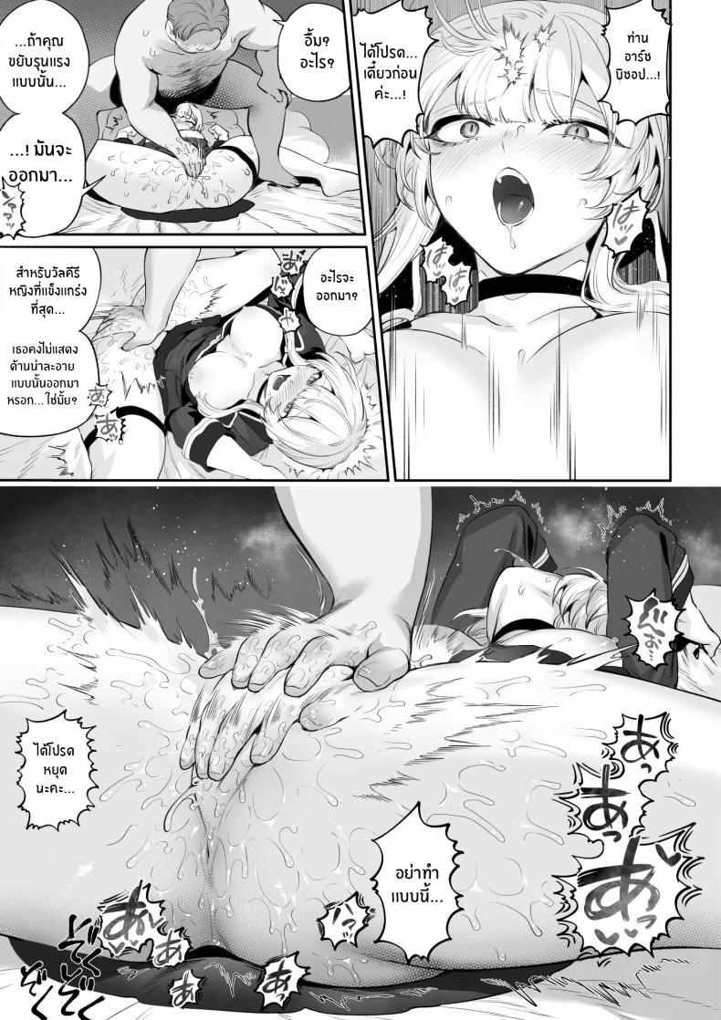 เรื่องราวของกิลด์วัลคีเรีย [Nekono Oyashiro (Mashu)] Ikusa Otome to Ikusa Goto! -Ikusa Otome Hen- – เรื่องราวของกิลด์วัลคีเรีย [Nekono Oyashiro (Mashu)] Ikusa Otome to Ikusa Goto! -Ikusa Otome Hen- – ตอนที่ 6 หน้า 58