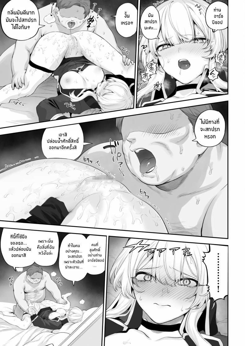 เรื่องราวของกิลด์วัลคีเรีย [Nekono Oyashiro (Mashu)] Ikusa Otome to Ikusa Goto! -Ikusa Otome Hen- – เรื่องราวของกิลด์วัลคีเรีย [Nekono Oyashiro (Mashu)] Ikusa Otome to Ikusa Goto! -Ikusa Otome Hen- – ตอนที่ 6 หน้า 60