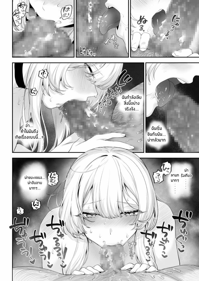 เรื่องราวของกิลด์วัลคีเรีย [Nekono Oyashiro (Mashu)] Ikusa Otome to Ikusa Goto! -Ikusa Otome Hen- – เรื่องราวของกิลด์วัลคีเรีย [Nekono Oyashiro (Mashu)] Ikusa Otome to Ikusa Goto! -Ikusa Otome Hen- – ตอนที่ 6 หน้า 77