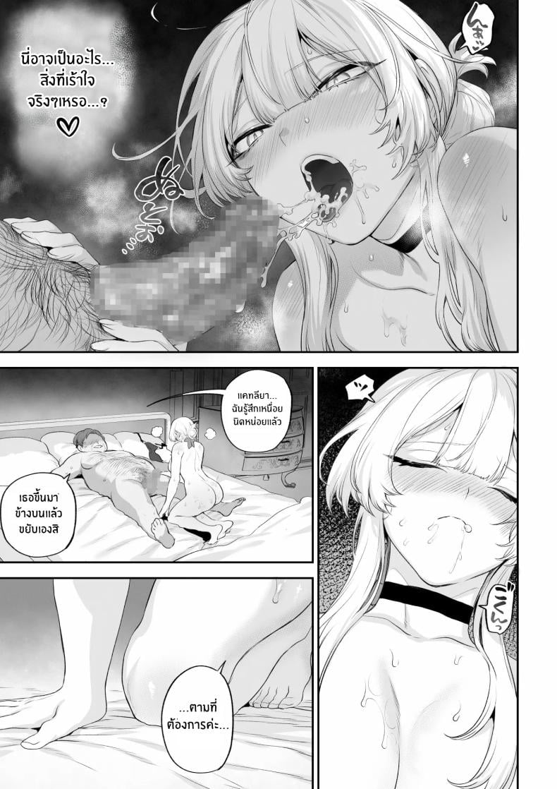 เรื่องราวของกิลด์วัลคีเรีย [Nekono Oyashiro (Mashu)] Ikusa Otome to Ikusa Goto! -Ikusa Otome Hen- – เรื่องราวของกิลด์วัลคีเรีย [Nekono Oyashiro (Mashu)] Ikusa Otome to Ikusa Goto! -Ikusa Otome Hen- – ตอนที่ 6 หน้า 78