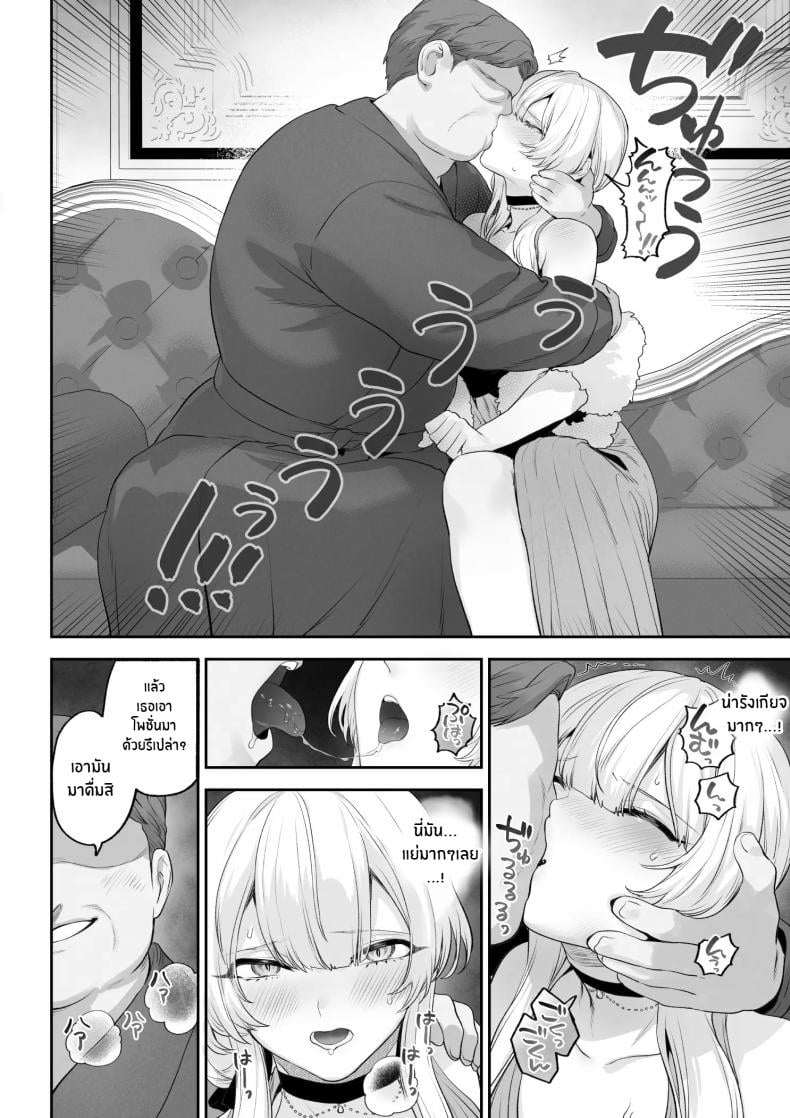 เรื่องราวของกิลด์วัลคีเรีย [Nekono Oyashiro (Mashu)] Ikusa Otome to Ikusa Goto! -Ikusa Otome Hen- – เรื่องราวของกิลด์วัลคีเรีย [Nekono Oyashiro (Mashu)] Ikusa Otome to Ikusa Goto! -Ikusa Otome Hen- – ตอนที่ 6 หน้า 91