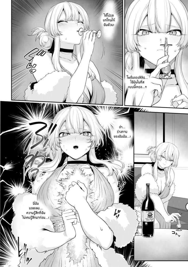 เรื่องราวของกิลด์วัลคีเรีย [Nekono Oyashiro (Mashu)] Ikusa Otome to Ikusa Goto! -Ikusa Otome Hen- – เรื่องราวของกิลด์วัลคีเรีย [Nekono Oyashiro (Mashu)] Ikusa Otome to Ikusa Goto! -Ikusa Otome Hen- – ตอนที่ 6 หน้า 93