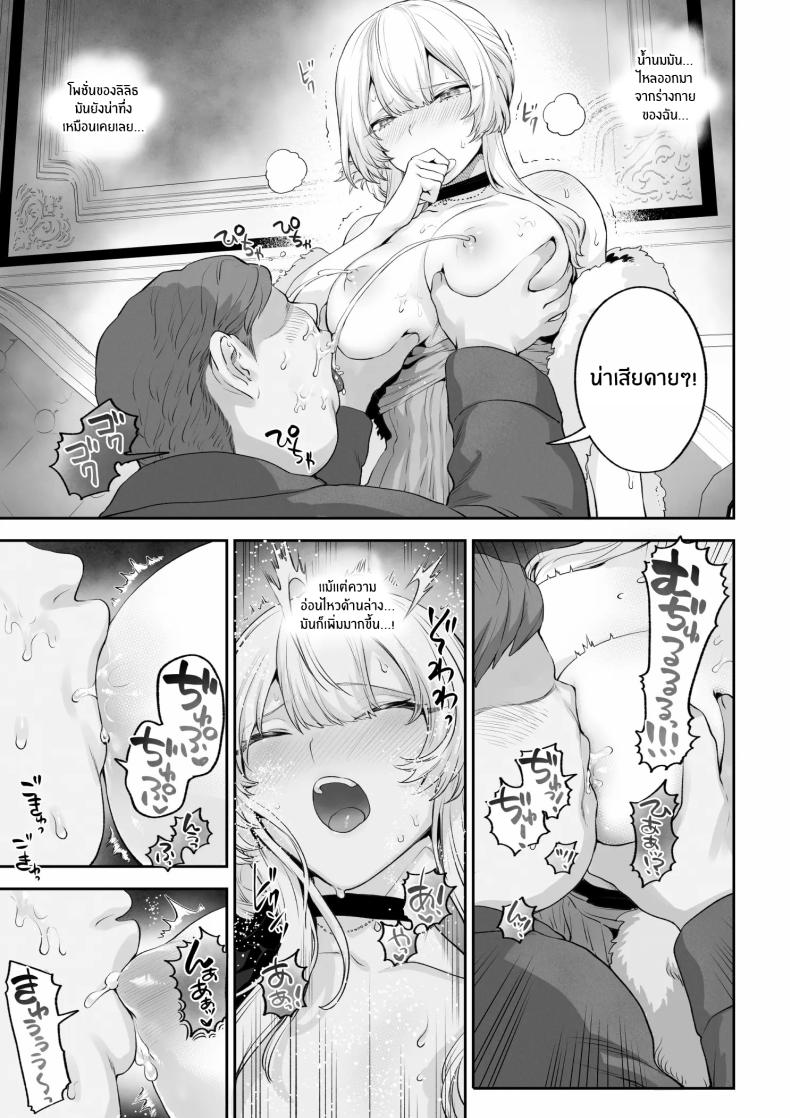 เรื่องราวของกิลด์วัลคีเรีย [Nekono Oyashiro (Mashu)] Ikusa Otome to Ikusa Goto! -Ikusa Otome Hen- – เรื่องราวของกิลด์วัลคีเรีย [Nekono Oyashiro (Mashu)] Ikusa Otome to Ikusa Goto! -Ikusa Otome Hen- – ตอนที่ 6 หน้า 96