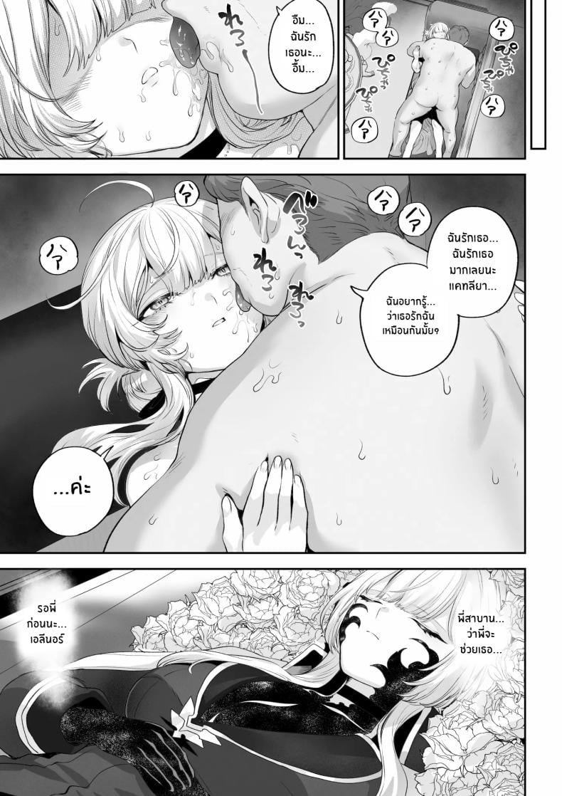 เรื่องราวของกิลด์วัลคีเรีย [Nekono Oyashiro (Mashu)] Ikusa Otome to Ikusa Goto! -Ikusa Otome Hen- – เรื่องราวของกิลด์วัลคีเรีย [Nekono Oyashiro (Mashu)] Ikusa Otome to Ikusa Goto! -Ikusa Otome Hen- – ตอนที่ 6 หน้า 114