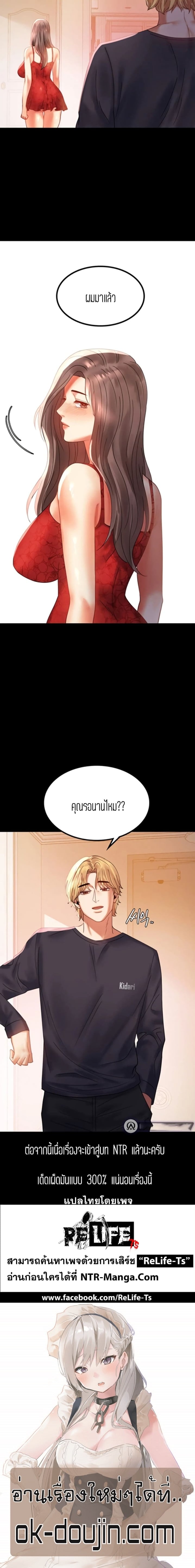 iLLiciT Love – iLLiciT Love – ตอนที่ 11 หน้า 6