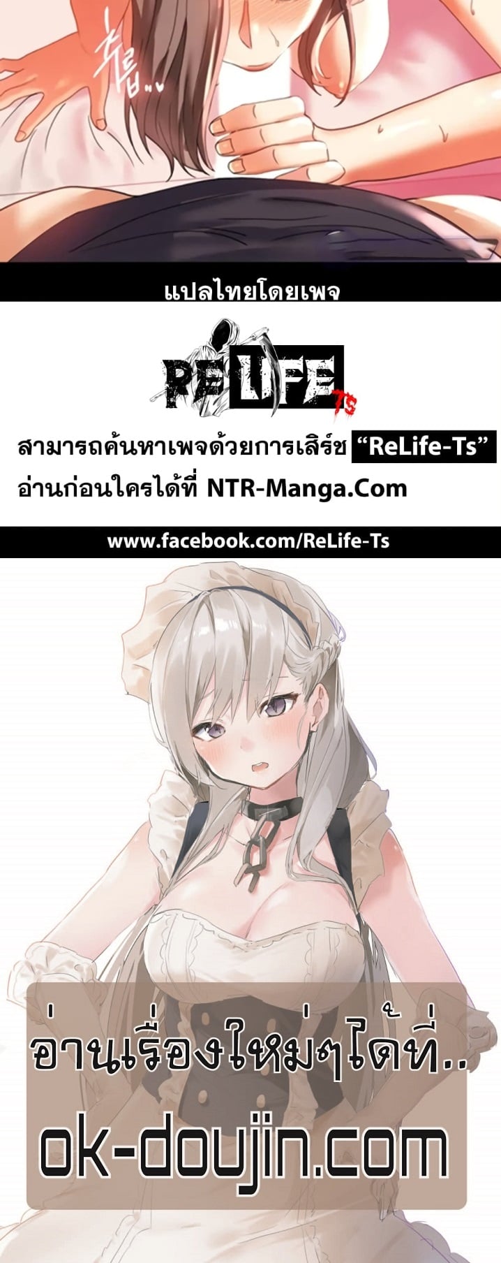 iLLiciT Love – iLLiciT Love – ตอนที่ 12 หน้า 5
