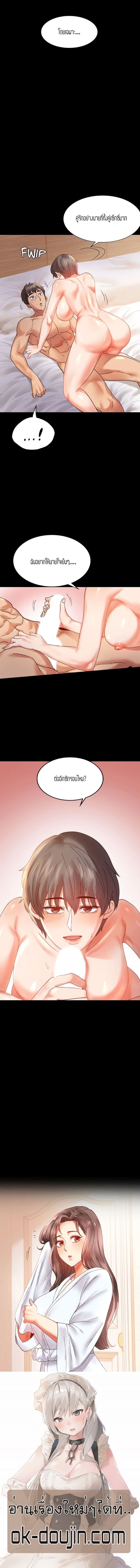 iLLiciT Love – iLLiciT Love – ตอนที่ 16 หน้า 5
