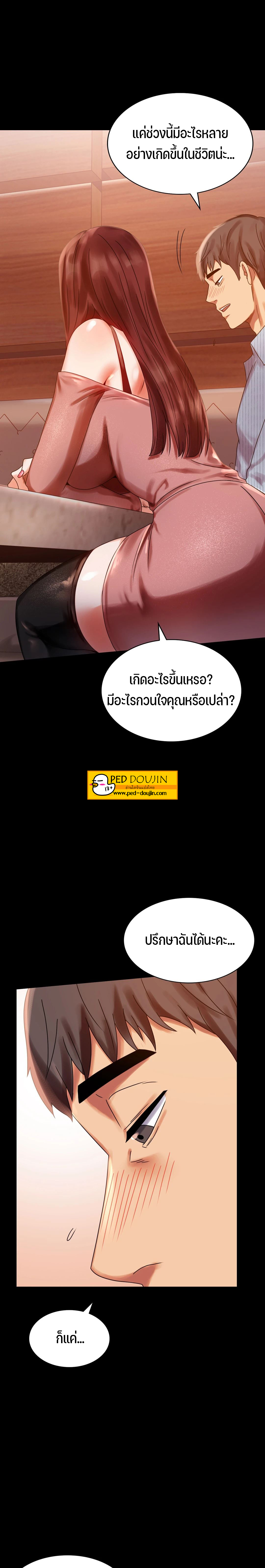 iLLiciT Love – iLLiciT Love – ตอนที่ 19 หน้า 1