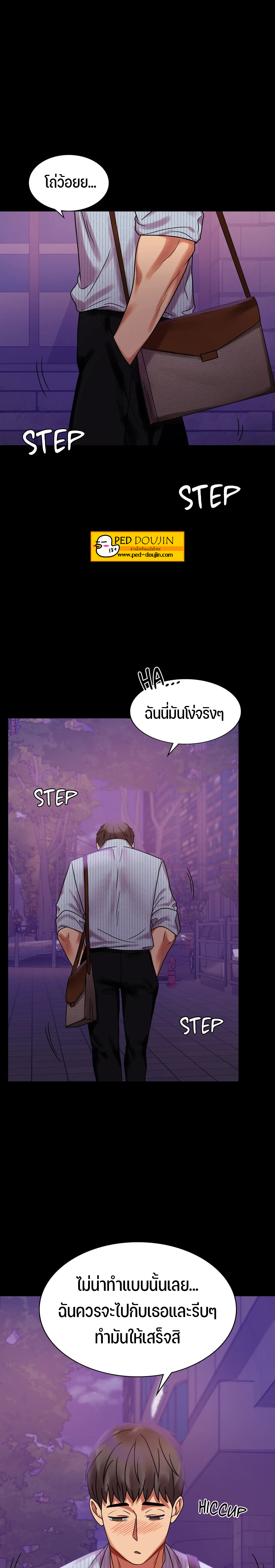 iLLiciT Love – iLLiciT Love – ตอนที่ 19 หน้า 9