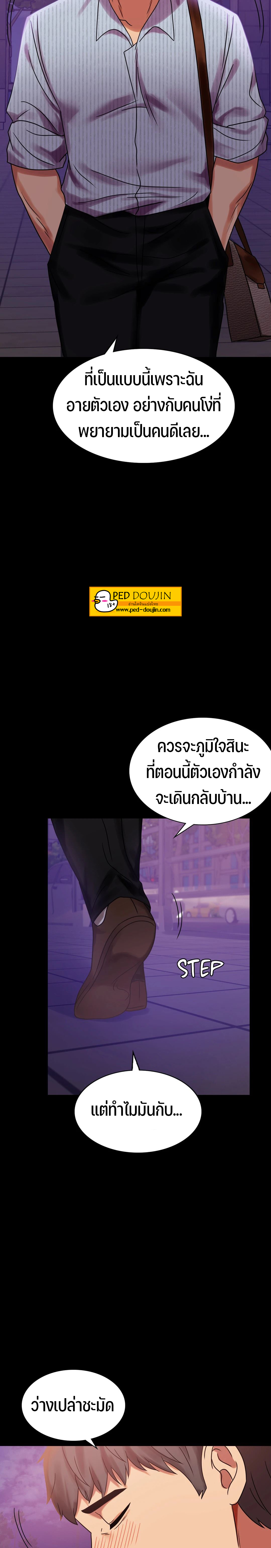 iLLiciT Love – iLLiciT Love – ตอนที่ 19 หน้า 10
