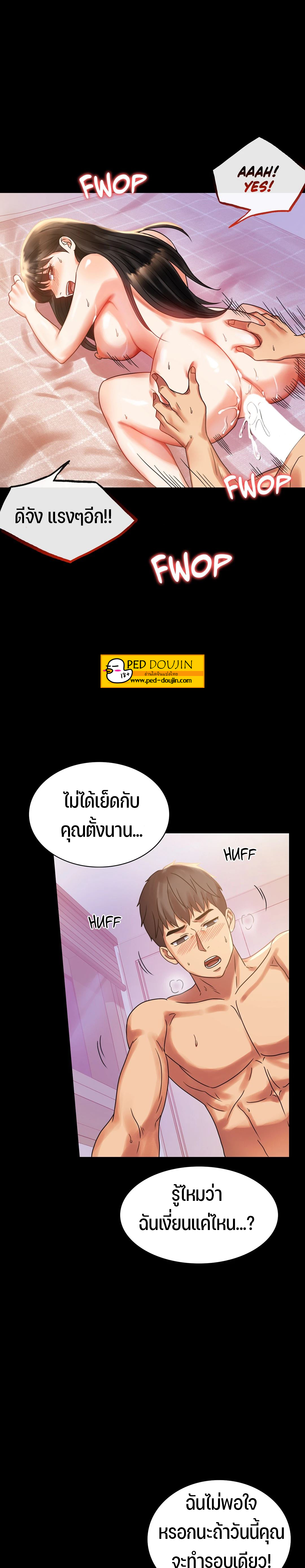 iLLiciT Love – iLLiciT Love – ตอนที่ 19 หน้า 13