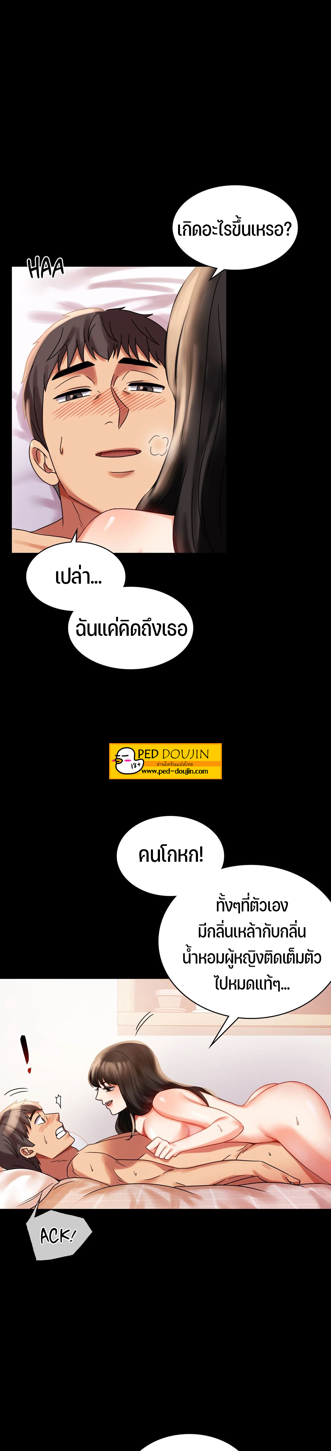 iLLiciT Love – iLLiciT Love – ตอนที่ 19 หน้า 18