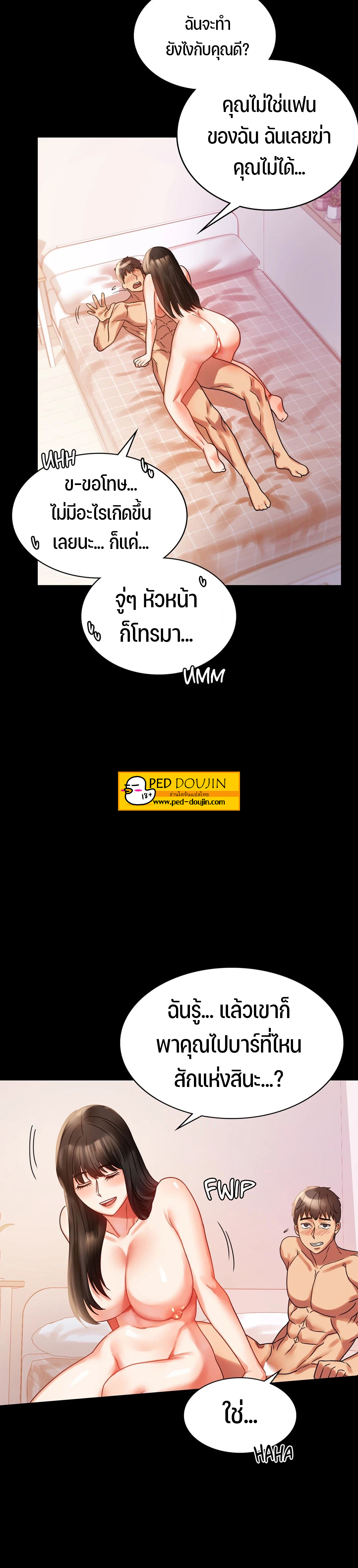iLLiciT Love – iLLiciT Love – ตอนที่ 19 หน้า 19
