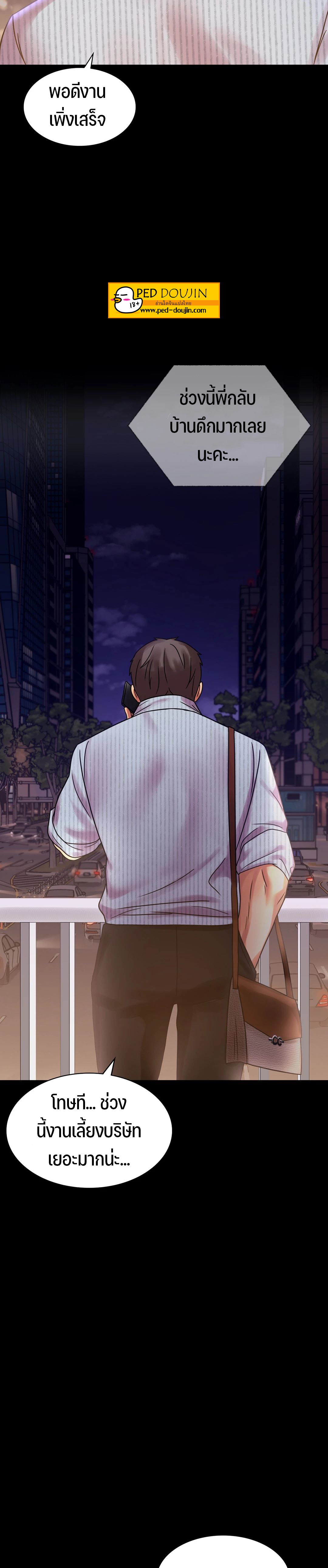 iLLiciT Love – iLLiciT Love – ตอนที่ 19 หน้า 24
