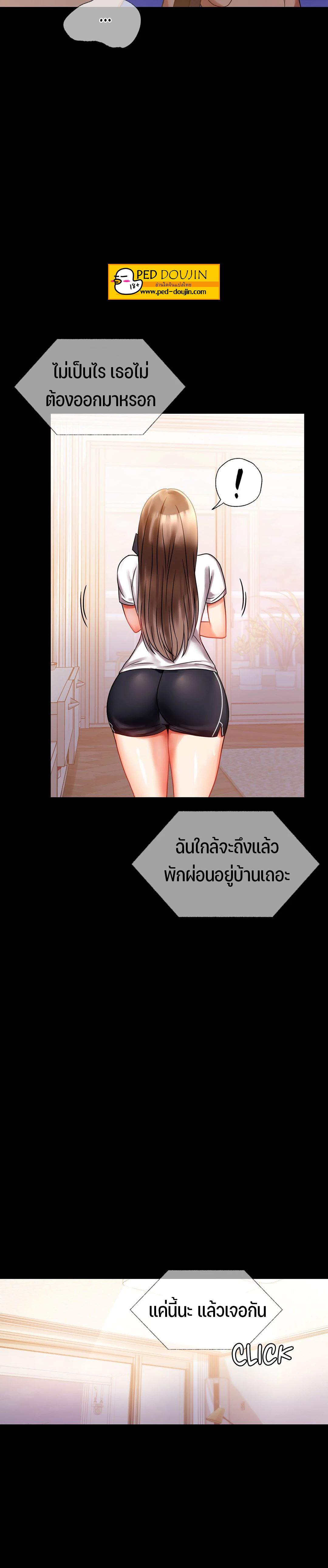 iLLiciT Love – iLLiciT Love – ตอนที่ 19 หน้า 26
