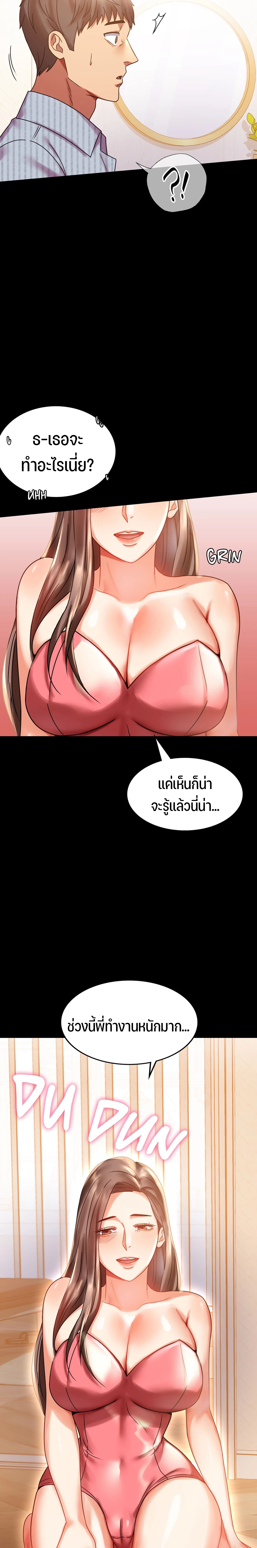 iLLiciT Love – iLLiciT Love – ตอนที่ 19 หน้า 28