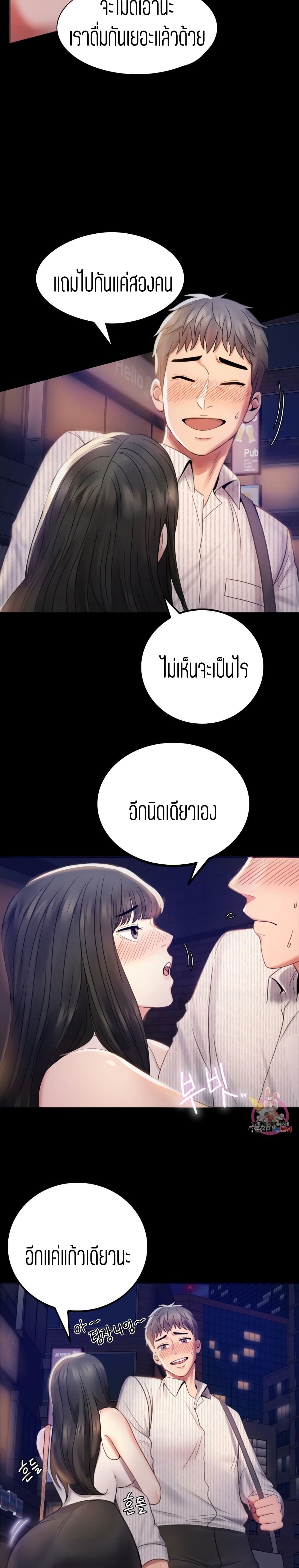 iLLiciT Love – iLLiciT Love – ตอนที่ 2 หน้า 4