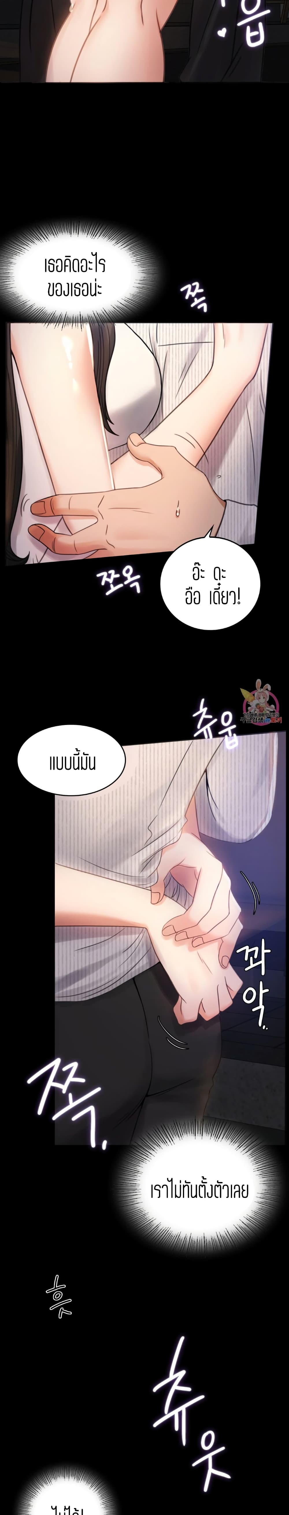 iLLiciT Love – iLLiciT Love – ตอนที่ 2 หน้า 8