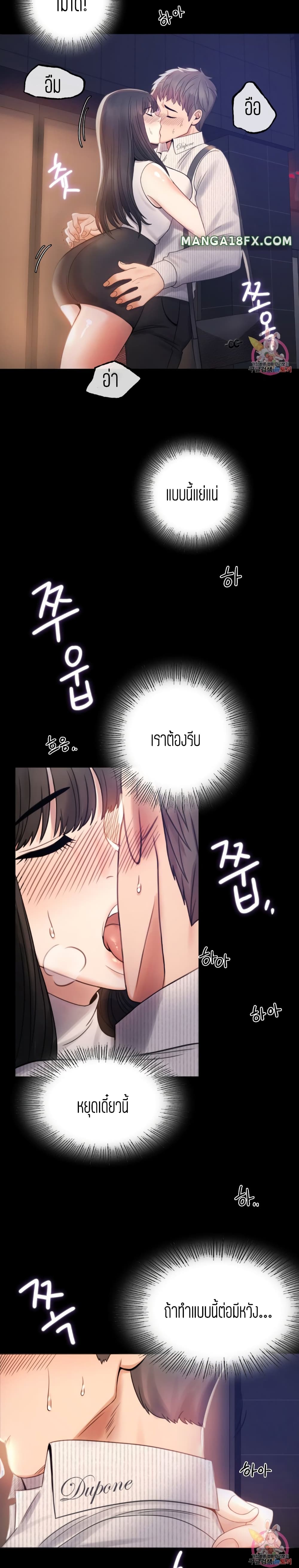 iLLiciT Love – iLLiciT Love – ตอนที่ 2 หน้า 9