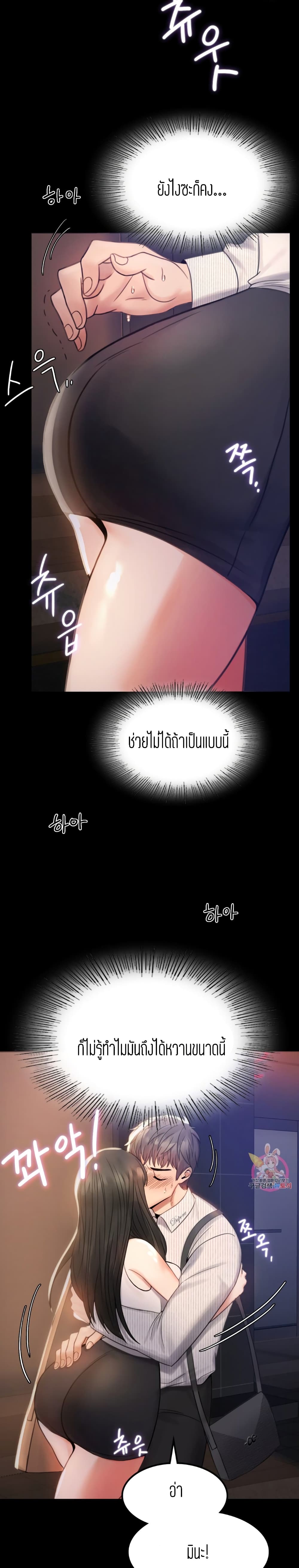 iLLiciT Love – iLLiciT Love – ตอนที่ 2 หน้า 10