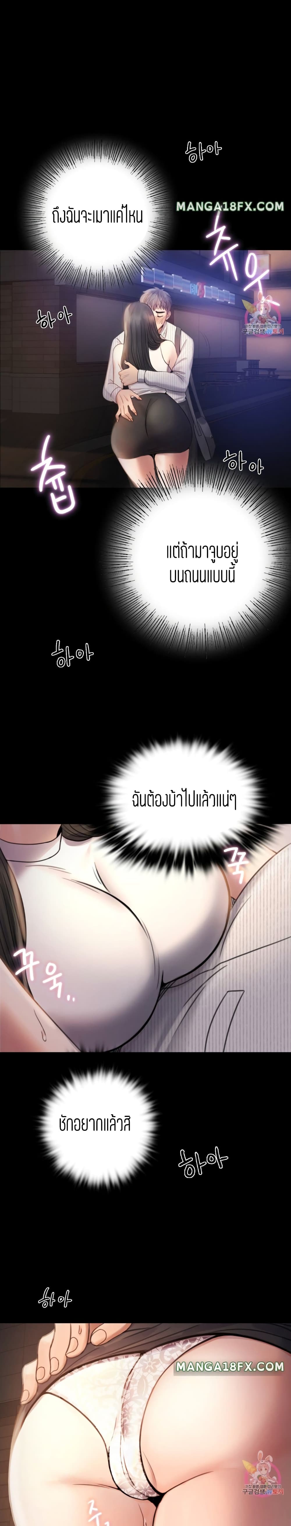 iLLiciT Love – iLLiciT Love – ตอนที่ 2 หน้า 12