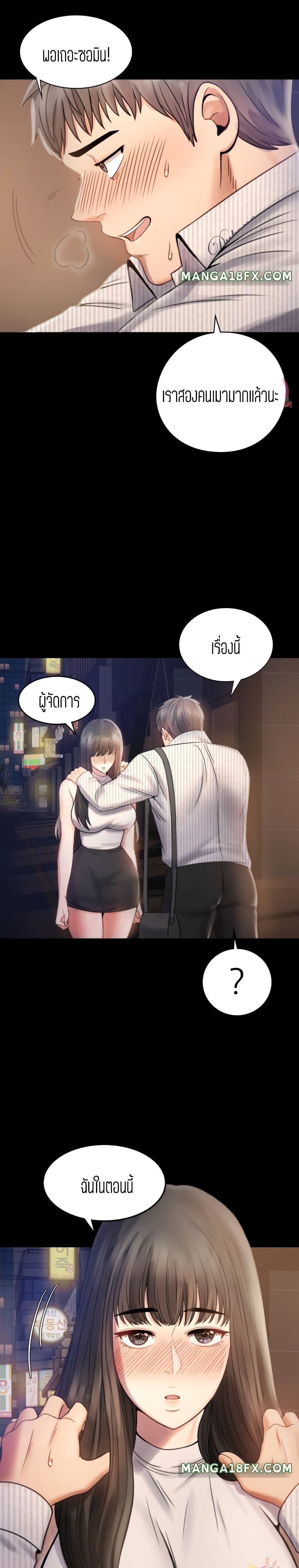 iLLiciT Love – iLLiciT Love – ตอนที่ 2 หน้า 15