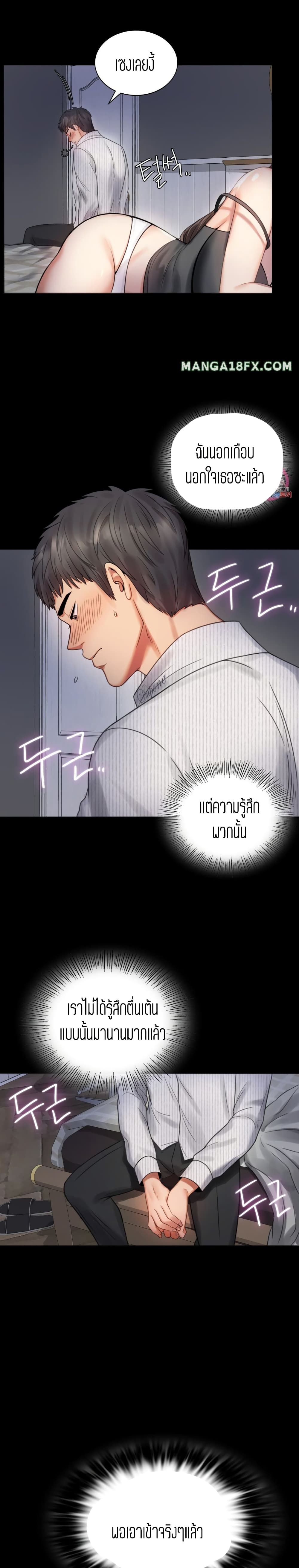 iLLiciT Love – iLLiciT Love – ตอนที่ 2 หน้า 20