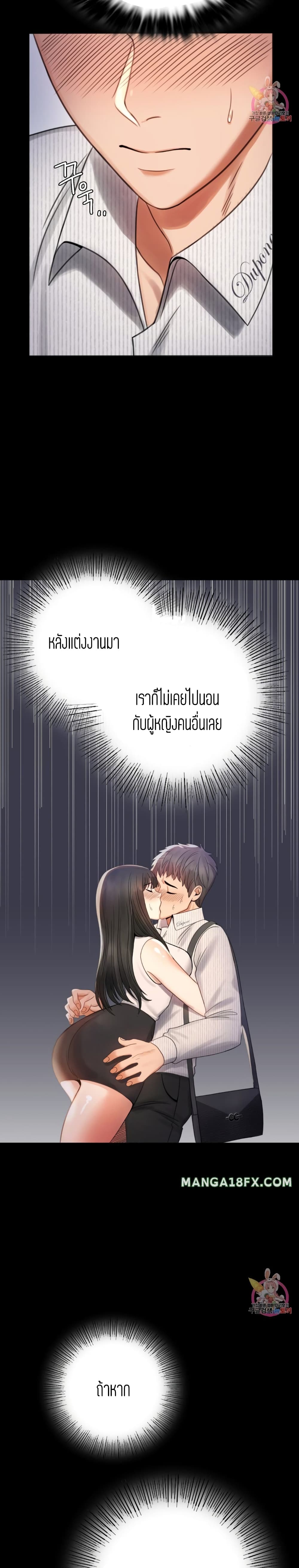 iLLiciT Love – iLLiciT Love – ตอนที่ 2 หน้า 21