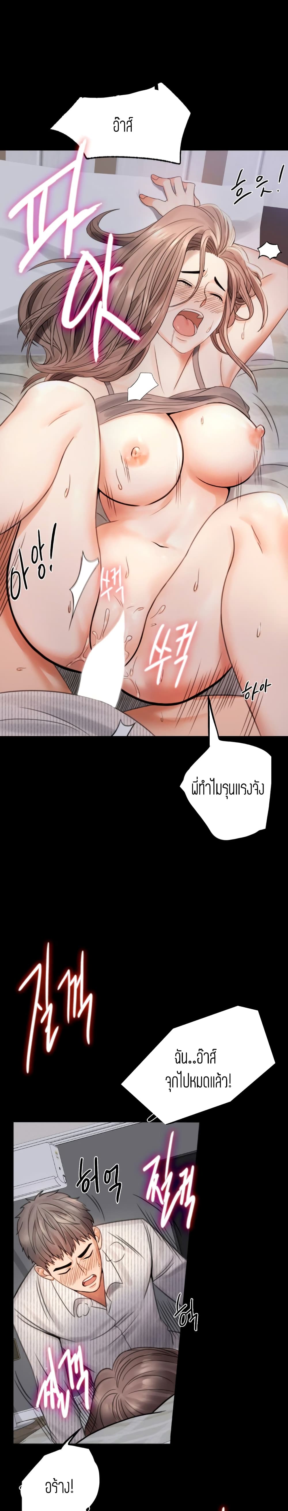 iLLiciT Love – iLLiciT Love – ตอนที่ 2 หน้า 28