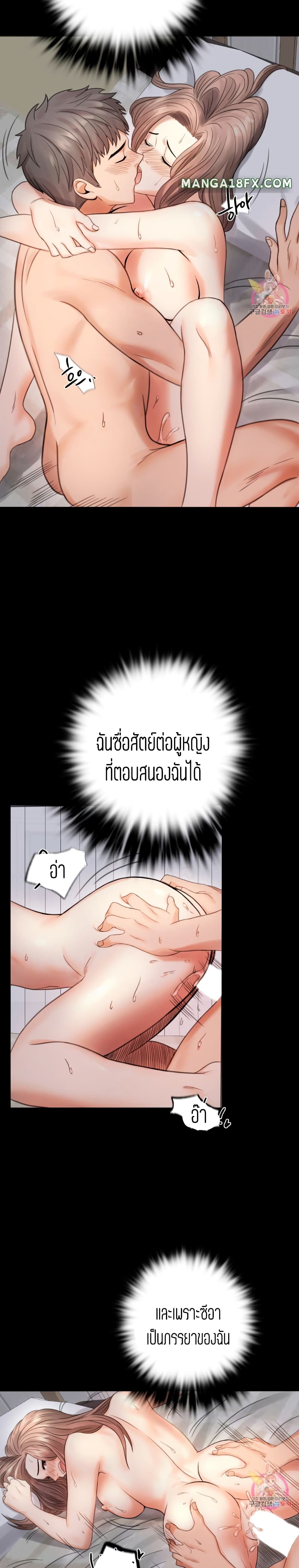 iLLiciT Love – iLLiciT Love – ตอนที่ 2 หน้า 30