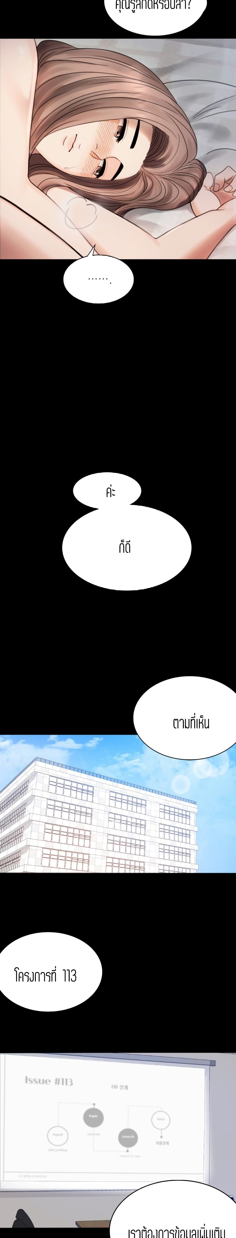 iLLiciT Love – iLLiciT Love – ตอนที่ 2 หน้า 34
