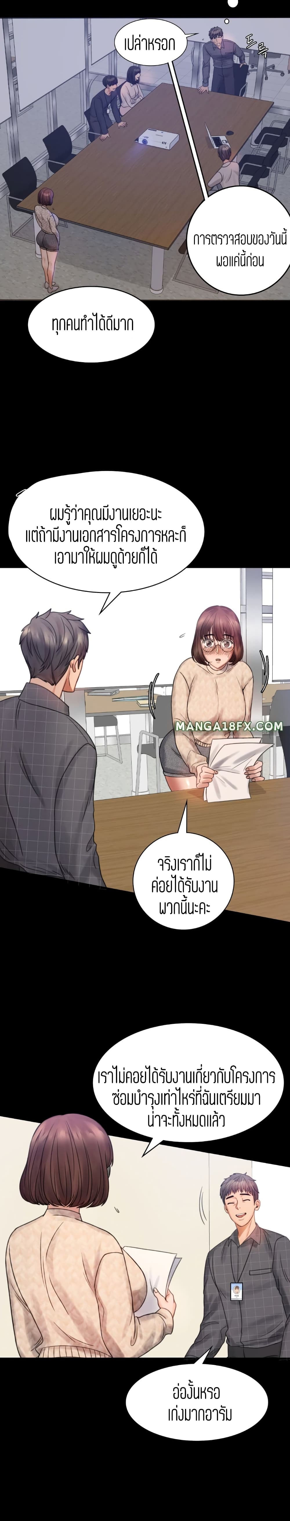 iLLiciT Love – iLLiciT Love – ตอนที่ 2 หน้า 37