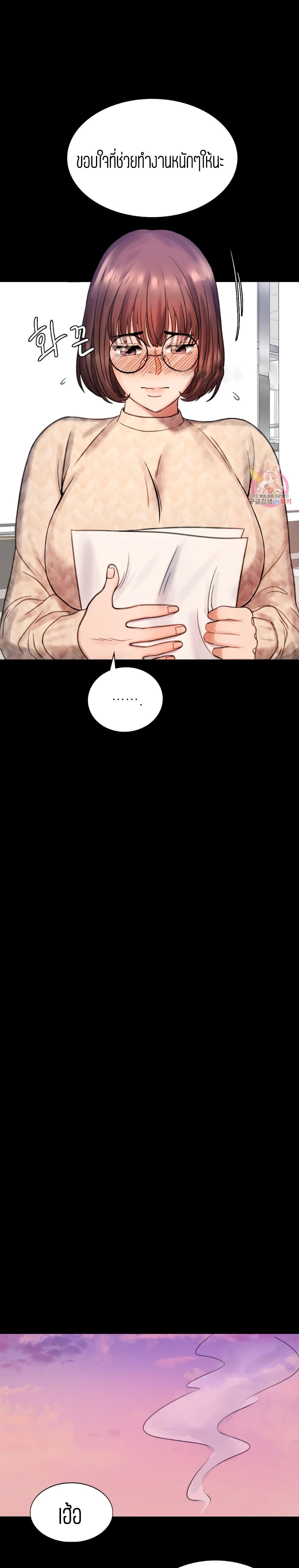 iLLiciT Love – iLLiciT Love – ตอนที่ 2 หน้า 38