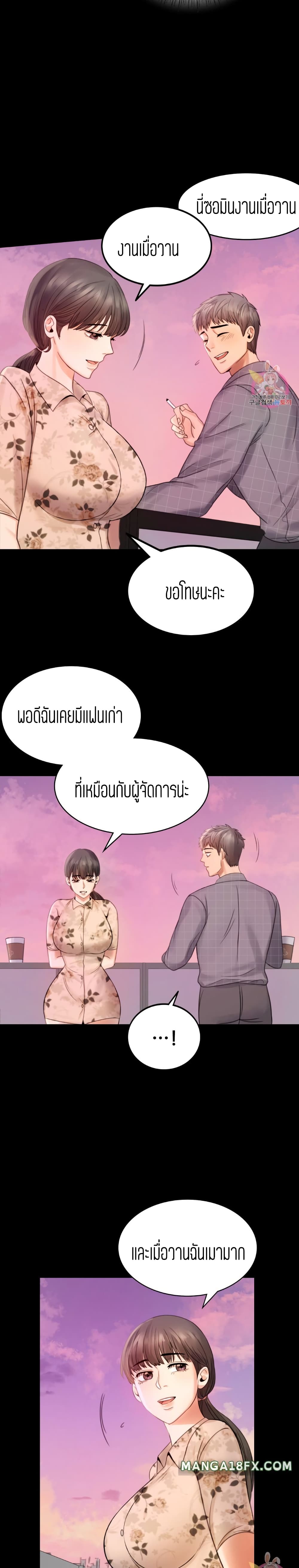 iLLiciT Love – iLLiciT Love – ตอนที่ 2 หน้า 41