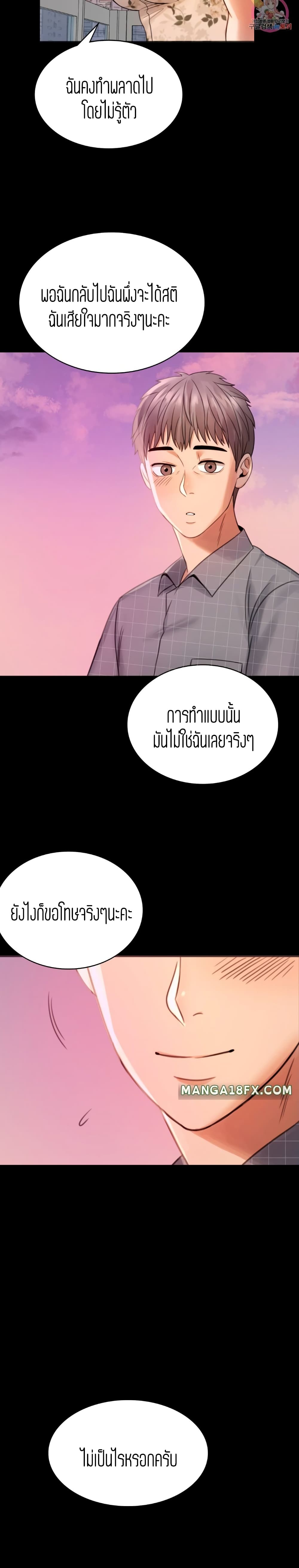 iLLiciT Love – iLLiciT Love – ตอนที่ 2 หน้า 42
