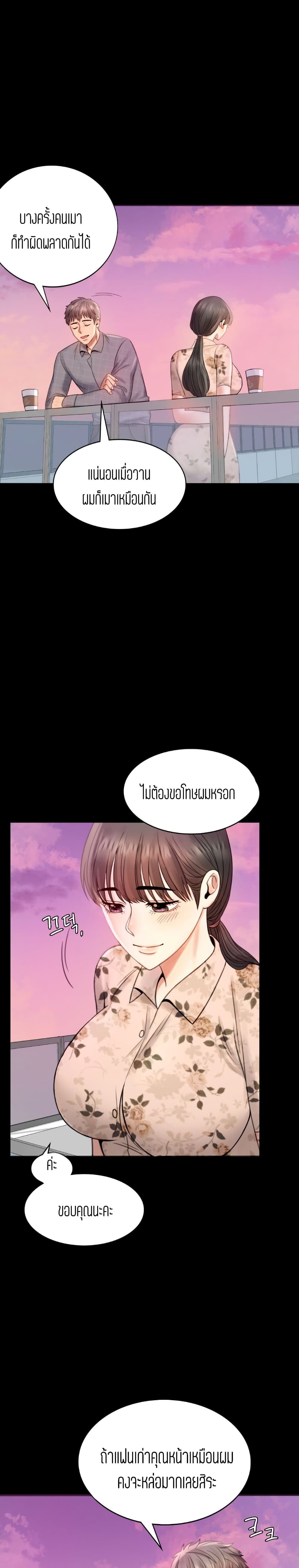 iLLiciT Love – iLLiciT Love – ตอนที่ 2 หน้า 43