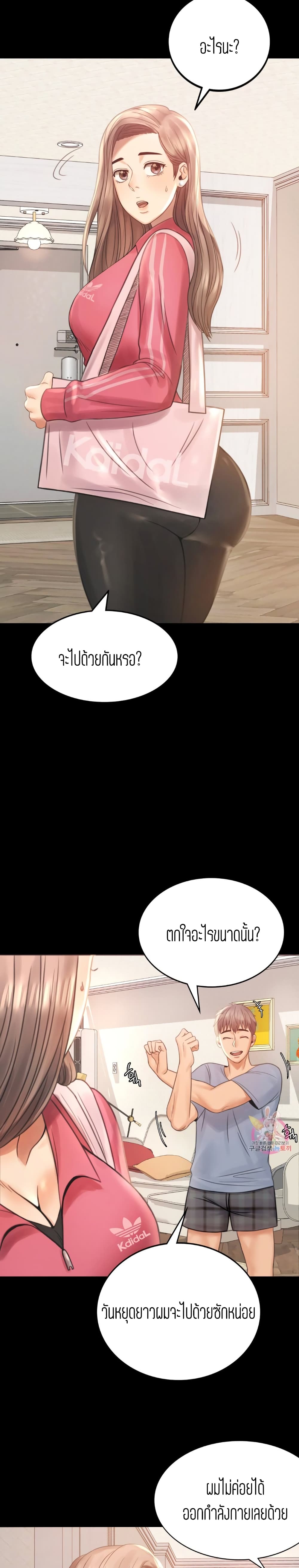 iLLiciT Love – iLLiciT Love – ตอนที่ 2 หน้า 45